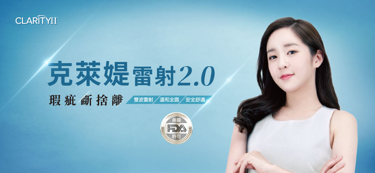 Nordlys魔幻極光血管絲雷射