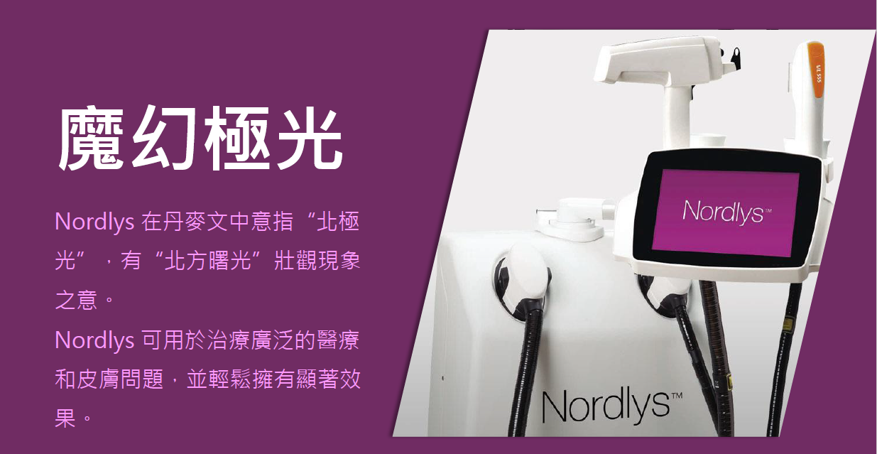 魔幻極光抗痘藍光